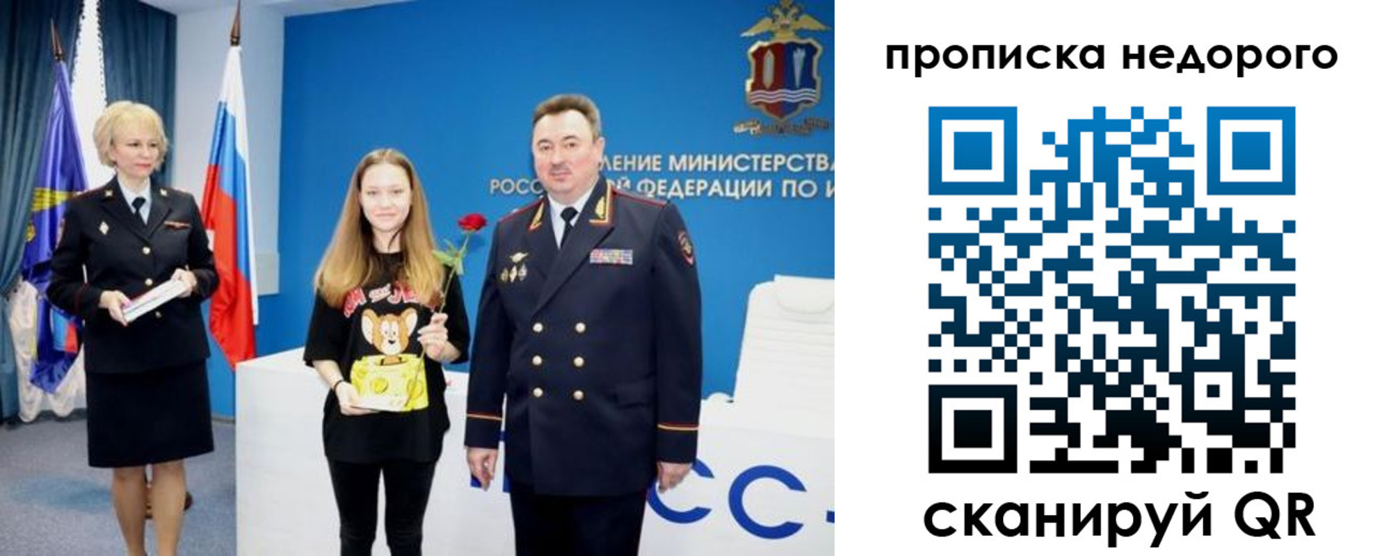 прописка ребенка в Давлеканово