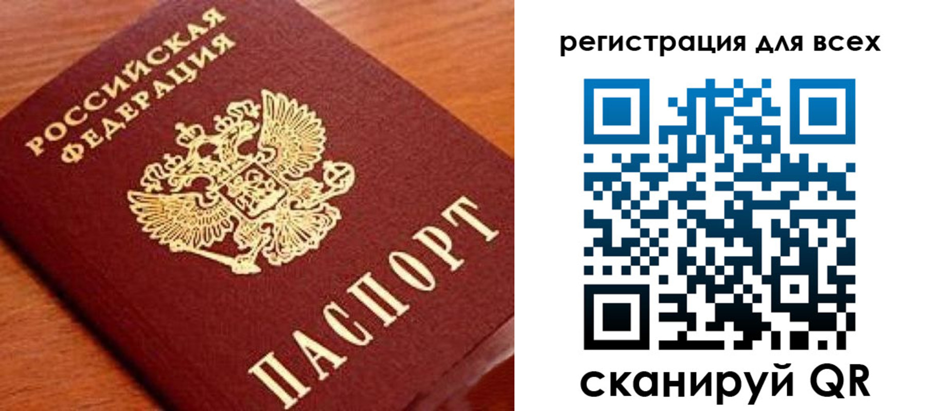 регистрация для дет. сада в Давлеканово