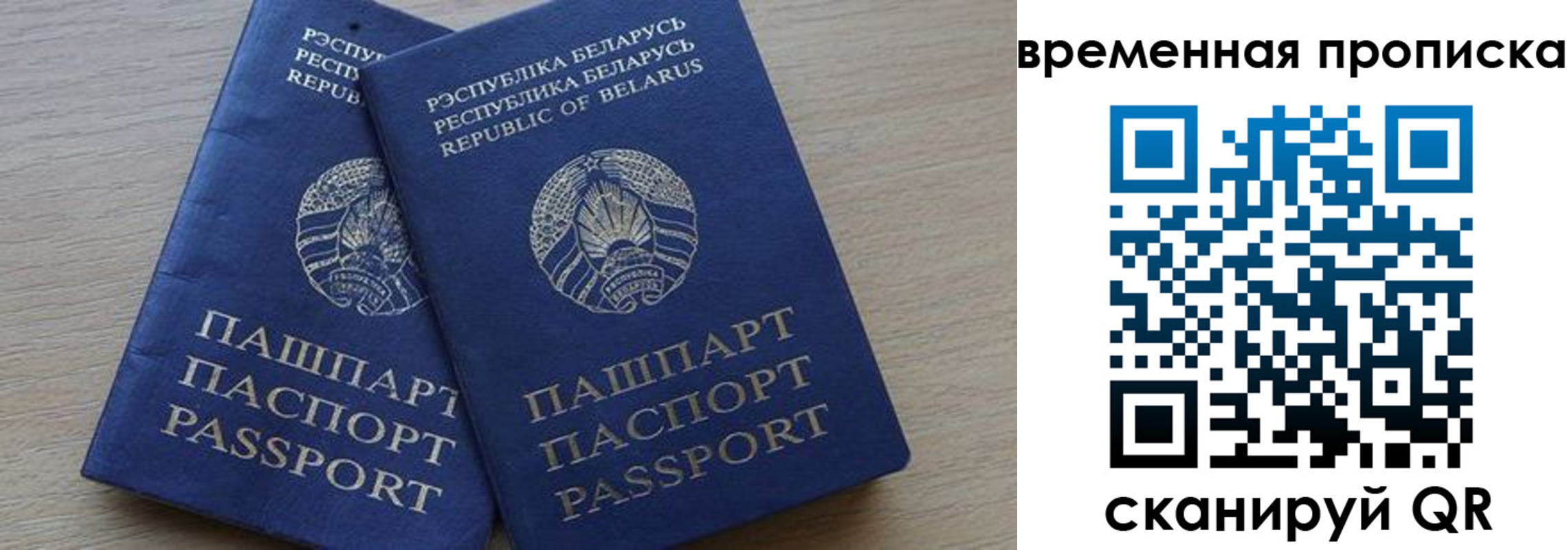 регистрация в Давлеканово
