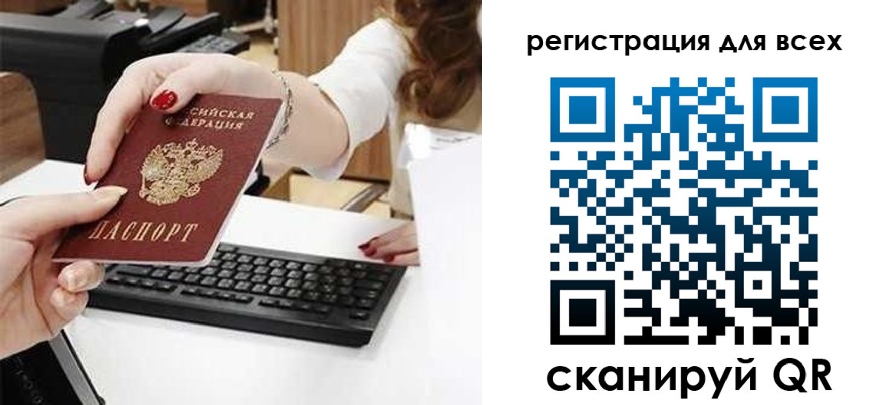 прописка в Давлеканово
