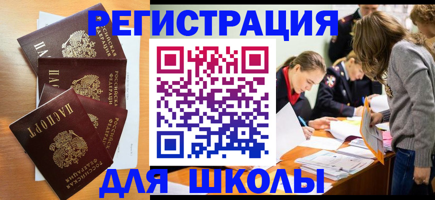 прописка 2025 в Давлеканово