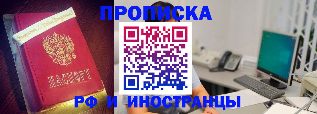 прописка гарантия в Давлеканово