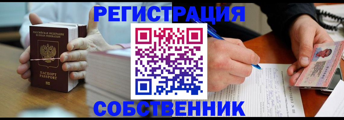 купить прописку в Давлеканово