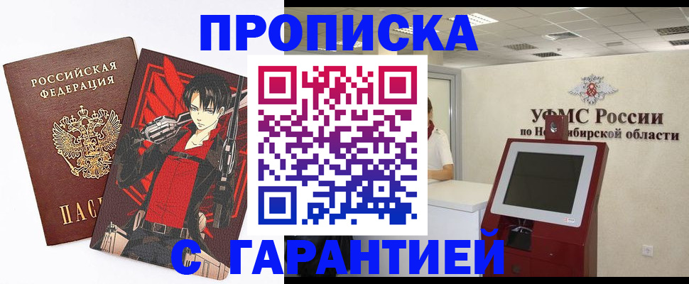 временная регистрация для школы в Давлеканово