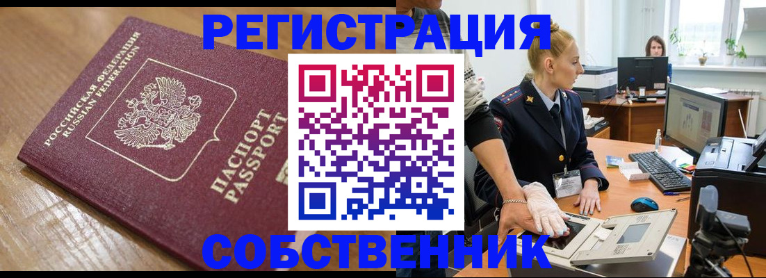 временная прописка в Давлеканово