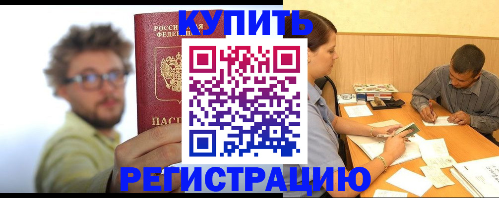 прописка ребенка в Давлеканово