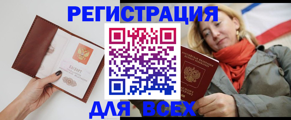 прописка от собственника в Давлеканово