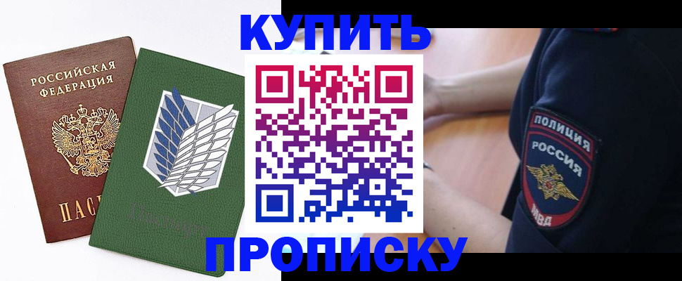 временная регистрация в квартире в Давлеканово