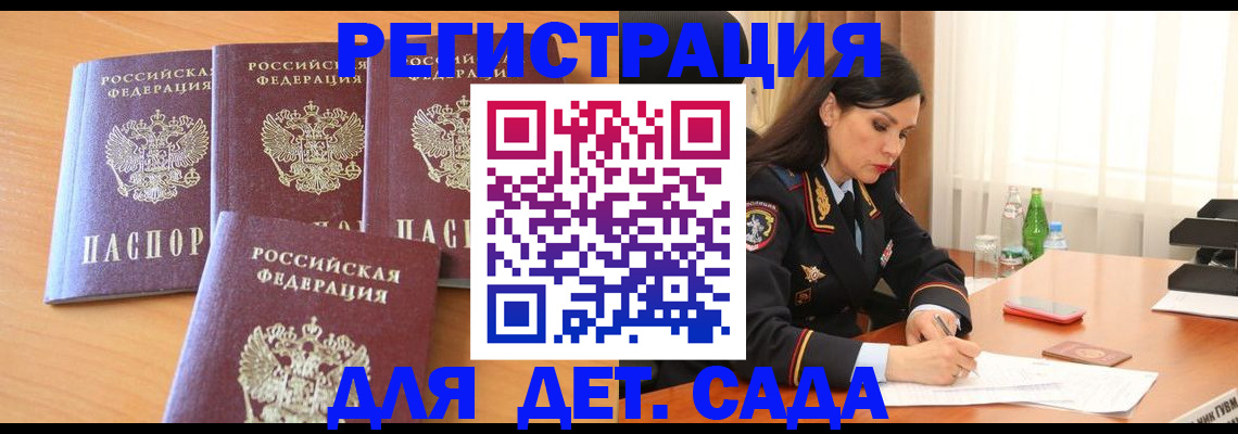 прописка 2025 в Давлеканово