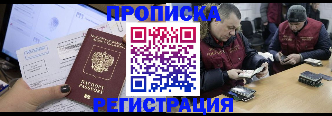 временная регистрация для всех в Давлеканово